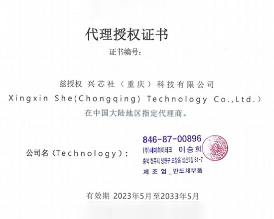 代理授权书
