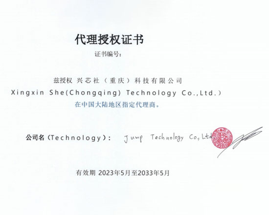 代理授权书

