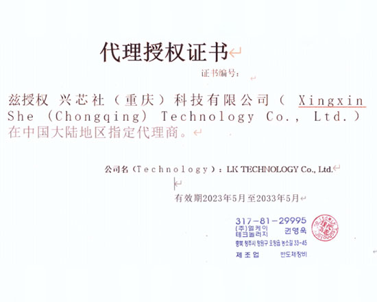 代理授权书

