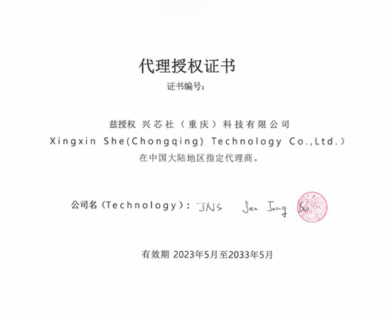 代理授权书
